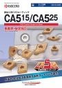 CA515 and CA525 - STEEL TURNING GRADE